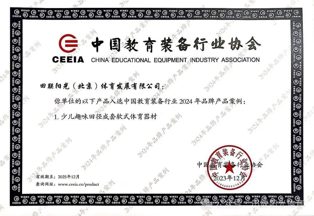 三亚亚沙会丨女子铅球中国队揽金银宋佳媛夺冠找回自信